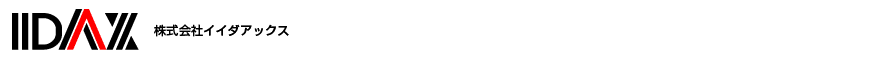 株式会社イイダアックス
